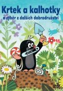 Největší obrázek výrobku Krtek a kalhotky - DVD Miler Zdeněk Největší obrázek výrobku Krtek a kalhotky - DVD Miler Zdeněk