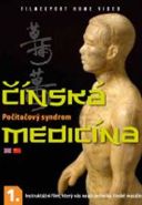 Největší obrázek výrobku Čínská medicína 1. - Počítačový syndrom - DVD digipack autor neuveden Největší obrázek výrobku Čínská medicína 1. - Počítačový syndrom - DVD digipack autor neuveden