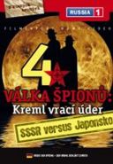 Největší obrázek výrobku Válka špiónů: Kreml vrací úder 4. - SSSR versus Japonsko - DVD digipack autor neuveden Největší obrázek výrobku Válka špiónů: Kreml vrací úder 4. - SSSR versus Japonsko - DVD digipack autor neuveden