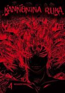 Největší obrázek výrobku Kannonina ruka 4 Yamaguchi Masakazu Největší obrázek výrobku Kannonina ruka 4 Yamaguchi Masakazu