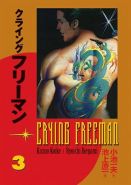 Nejv�t�� obr�zek v�robku Crying Freeman 3 - Pla��c� drak Koike Kazue, Ikegami Rj��i