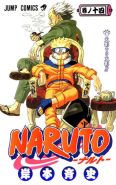 Největší obrázek výrobku Naruto 14 - Souboj stínů Kišimoto Masaši Největší obrázek výrobku Naruto 14 - Souboj stínů Kišimoto Masaši