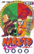 Největší obrázek výrobku Naruto 15 - Narutův styl Kišimoto Masaši Největší obrázek výrobku Naruto 15 - Narutův styl Kišimoto Masaši