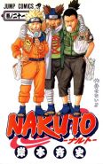 Nejv�t�� obr�zek v�robku Naruto 21 - Neodpustiteln� Ki�imoto Masa�i