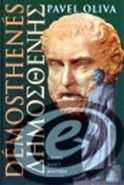 Nejv�t�� obr�zek v�robku kniha D�mosthen�s Oliva Pavel