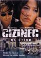 V�ce informac� o v�robku Cizinec na �t�ku - DVD