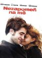 V�ce informac� o v�robku Nezapome� na m� - DVD