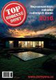 V�ce informac� o v�robku Top Rodinn� domy 2016