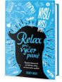 V�ce informac� o v�robku Relax pro vy�erpan� - Vyu�it� v��mavosti p�i hled�n� �levy od du�evn�ho vys�len�