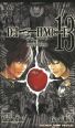 V�ce informac� o v�robku Death Note - Z�pisn�k smrti 13 (How to read Death Note)